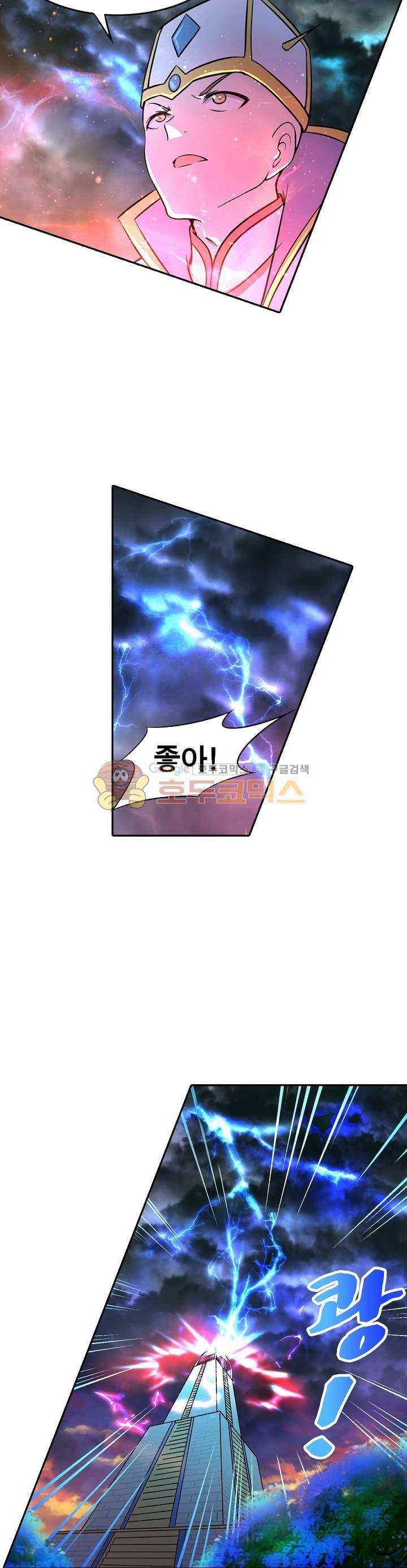 정령사: 나타르 전기 144화 12