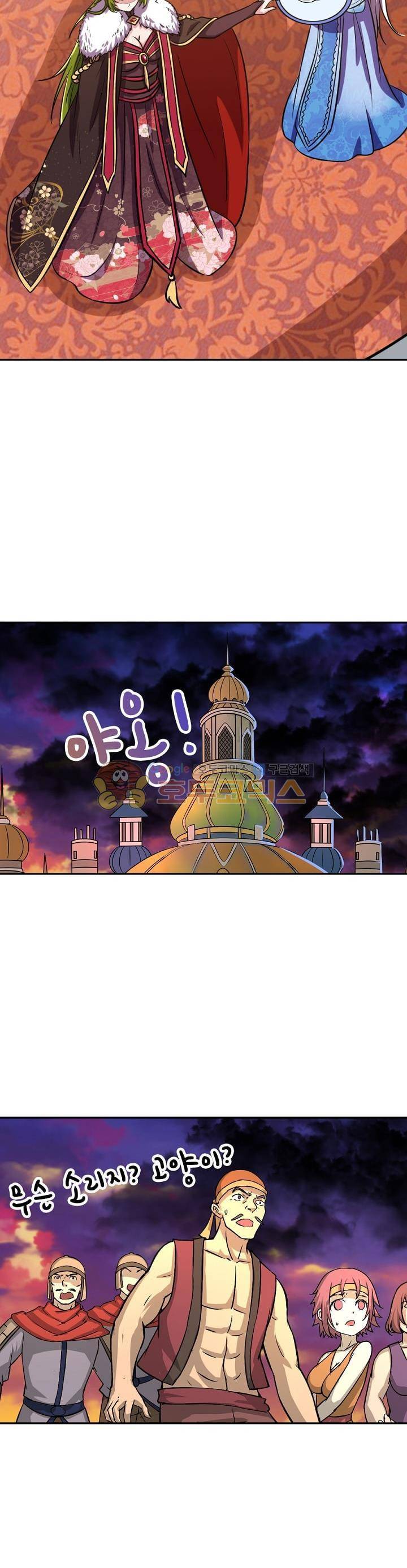 정령사: 나타르 전기 144화 18