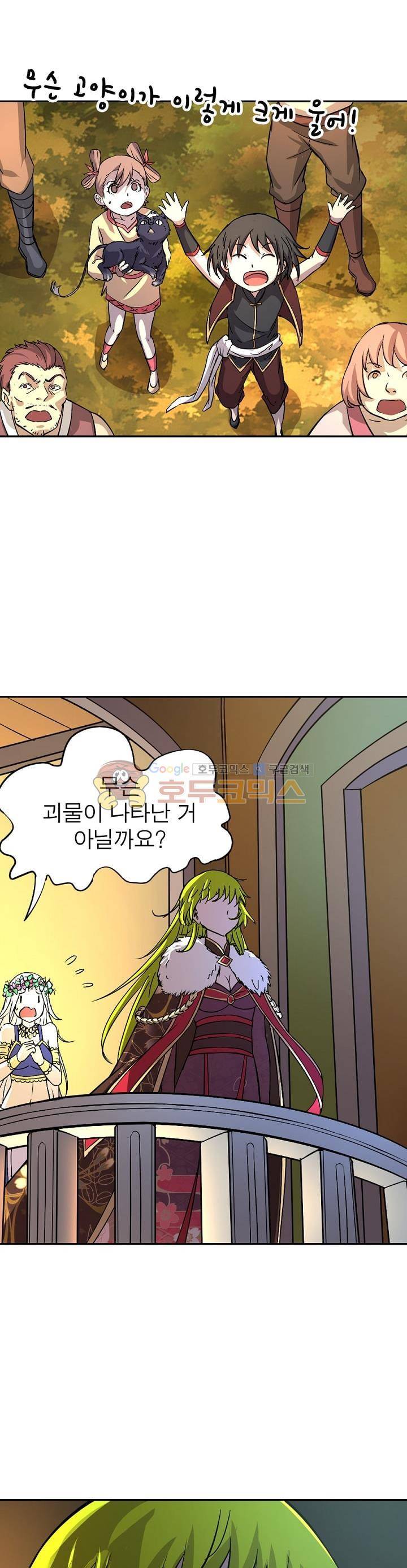 정령사: 나타르 전기 144화 19
