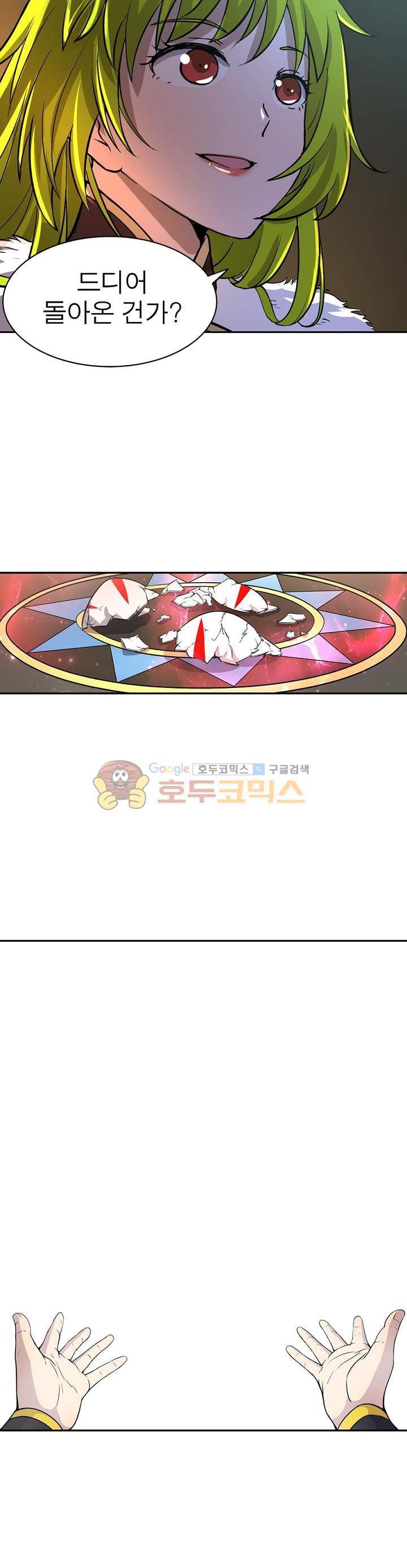 정령사: 나타르 전기 144화 20