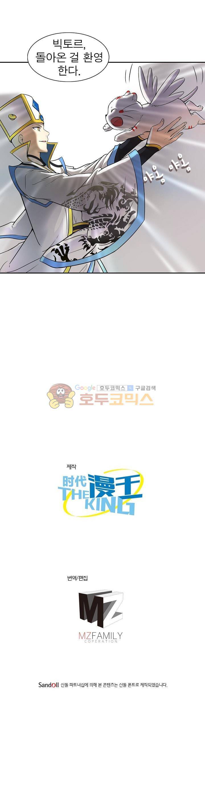 정령사: 나타르 전기 144화 21
