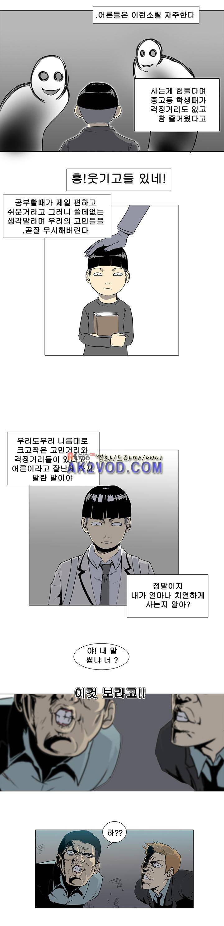 철보 1화 1