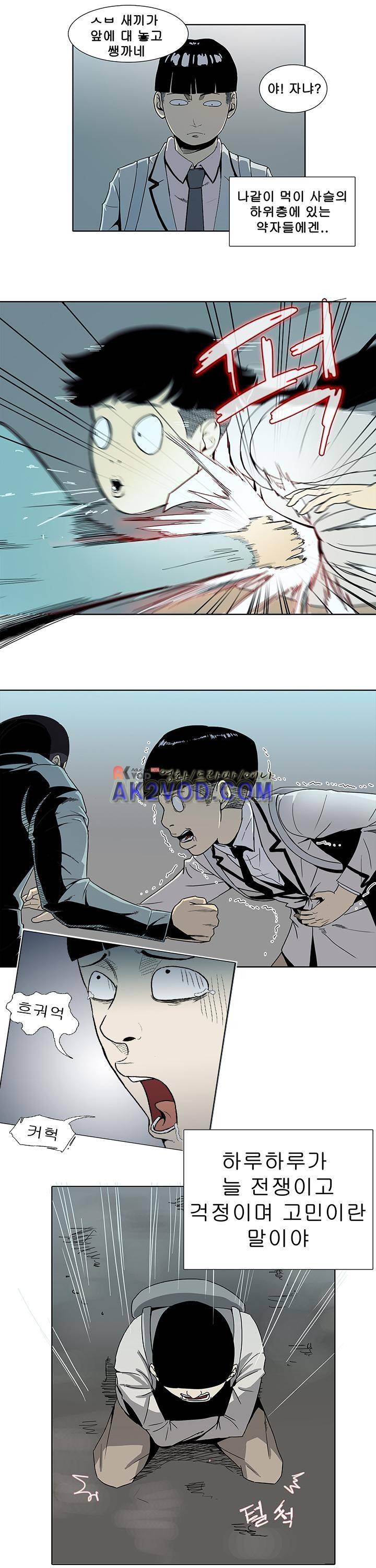철보 1화 2