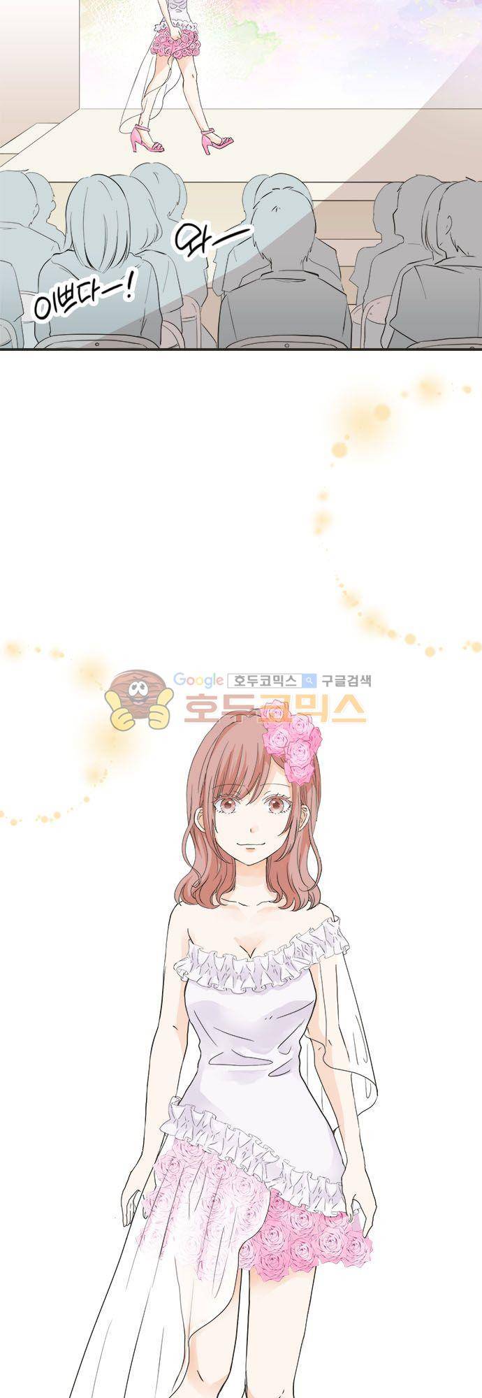 착각 로맨스 53화 - 고백 3
