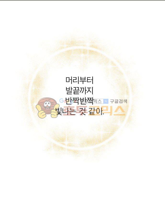 착각 로맨스 53화 - 고백 6