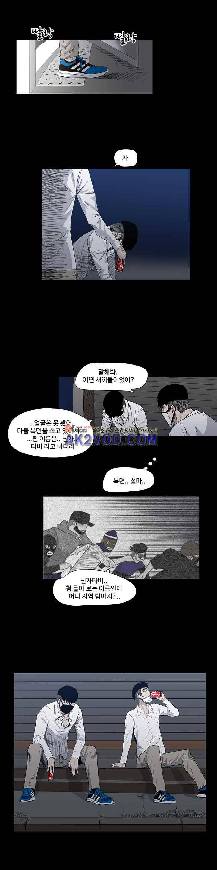 철보 24화 3