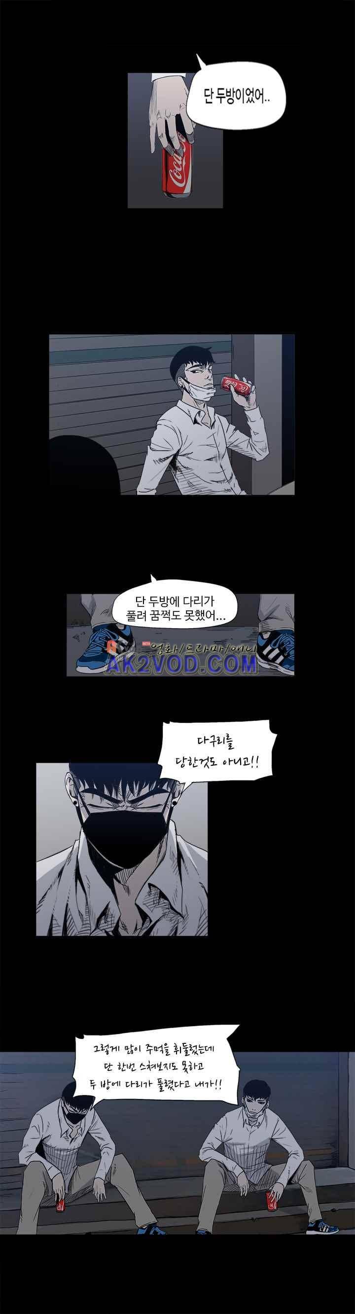 철보 24화 4
