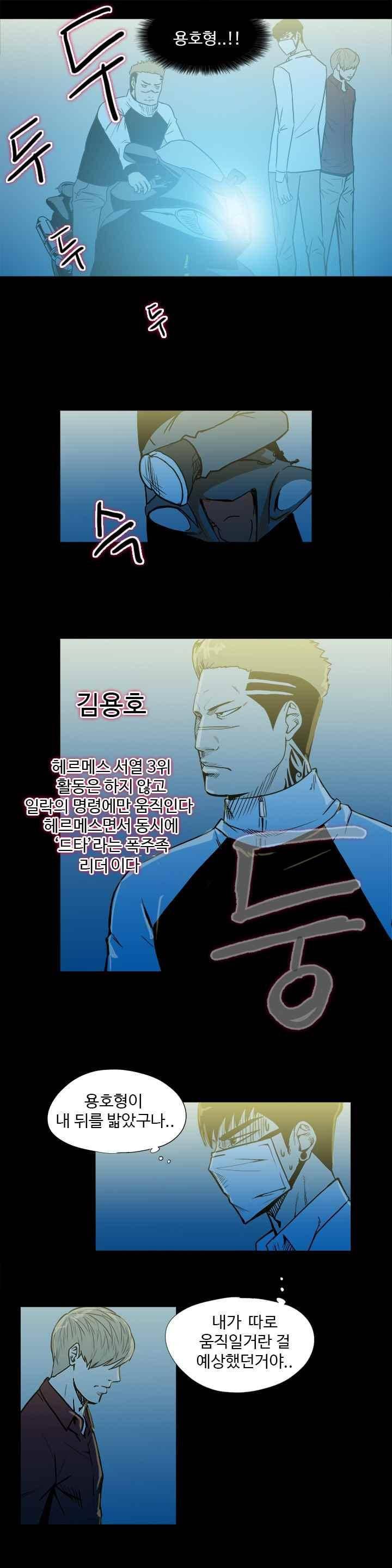 철보 31화 3