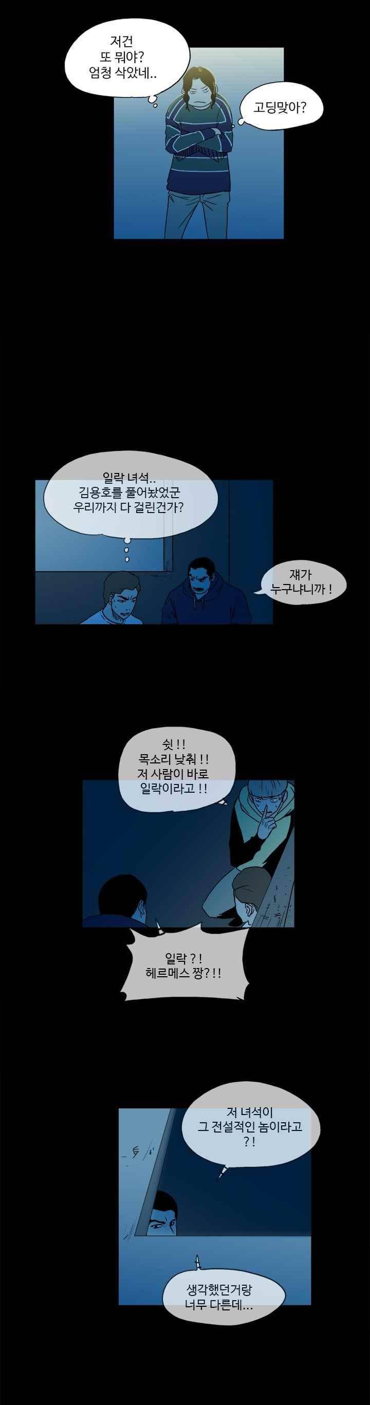 철보 31화 4