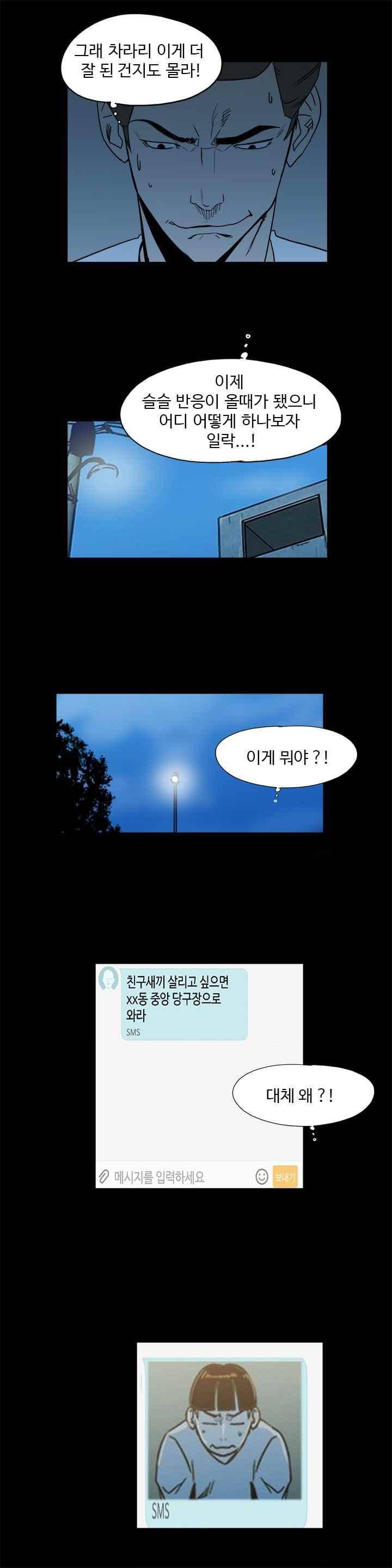 철보 31화 5