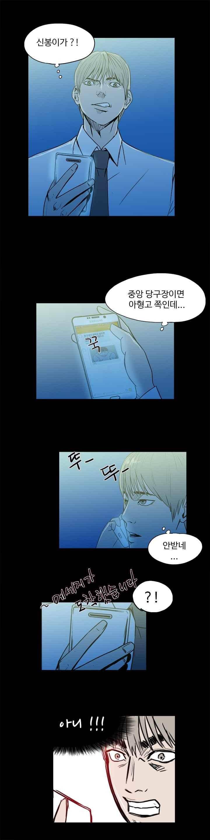 철보 31화 6