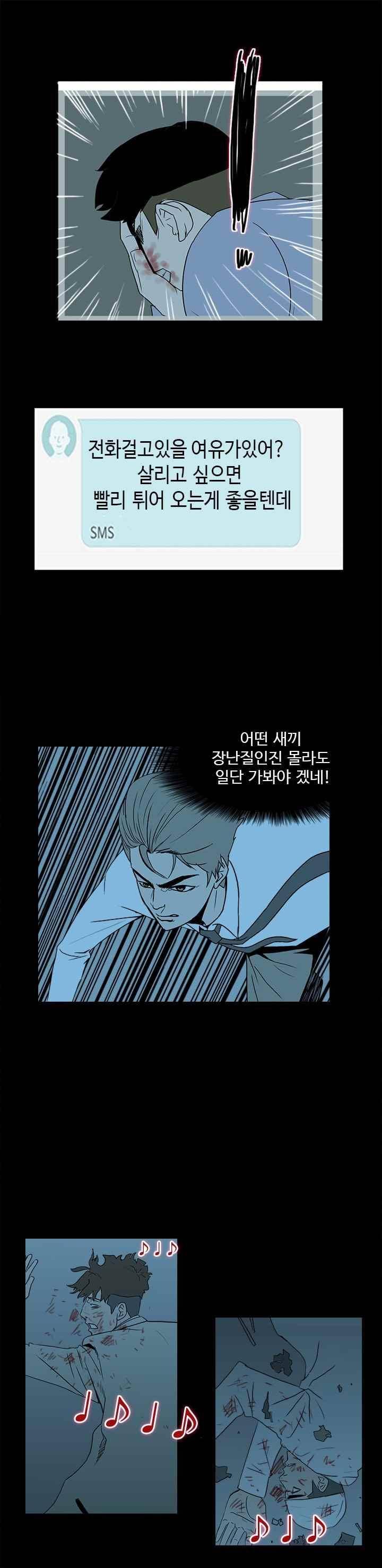 철보 31화 7