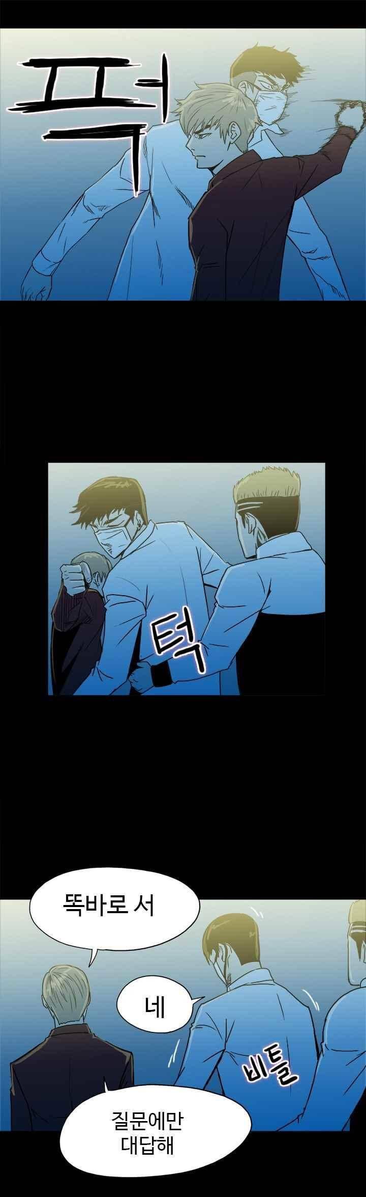 철보 31화 9
