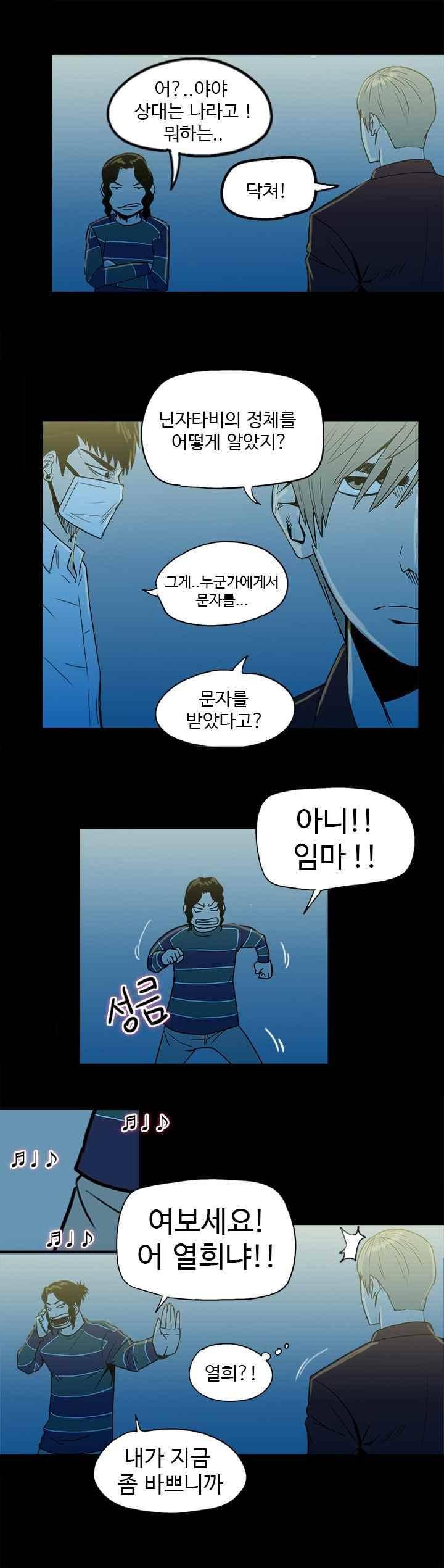 철보 31화 10