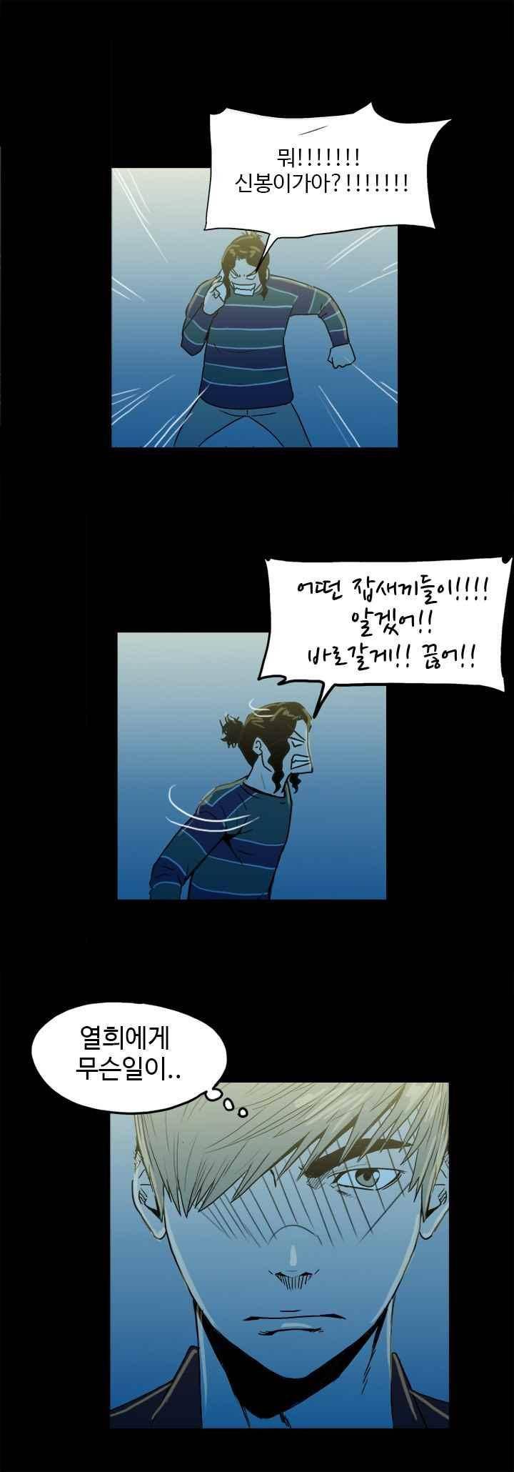 철보 31화 11