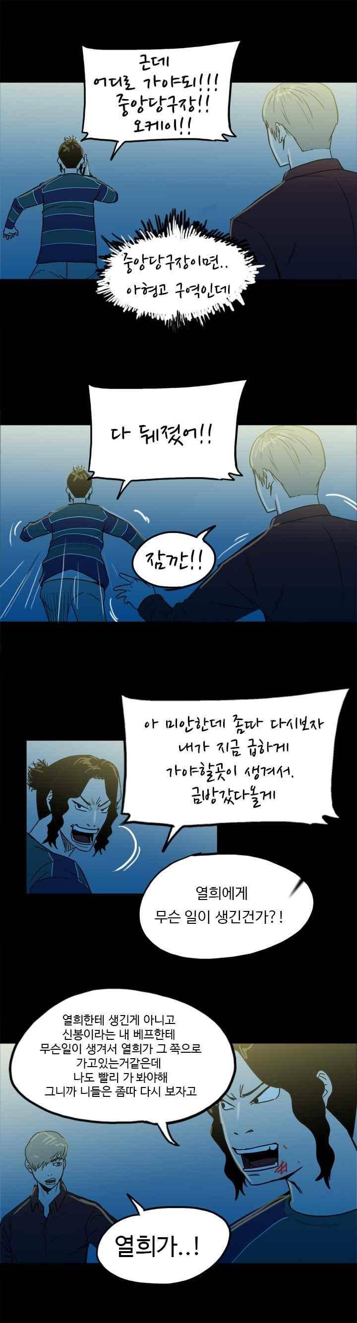 철보 31화 12