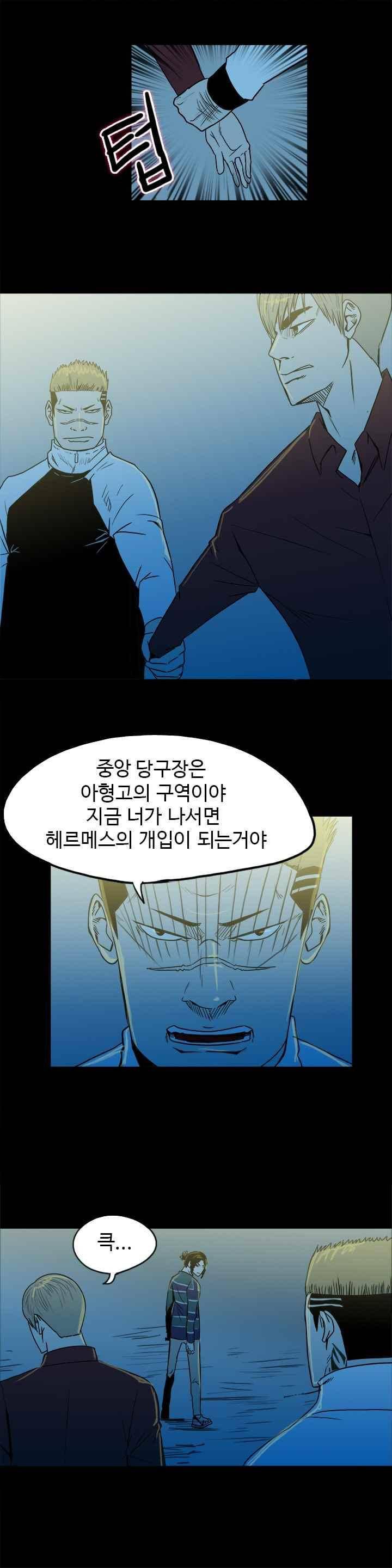 철보 31화 13