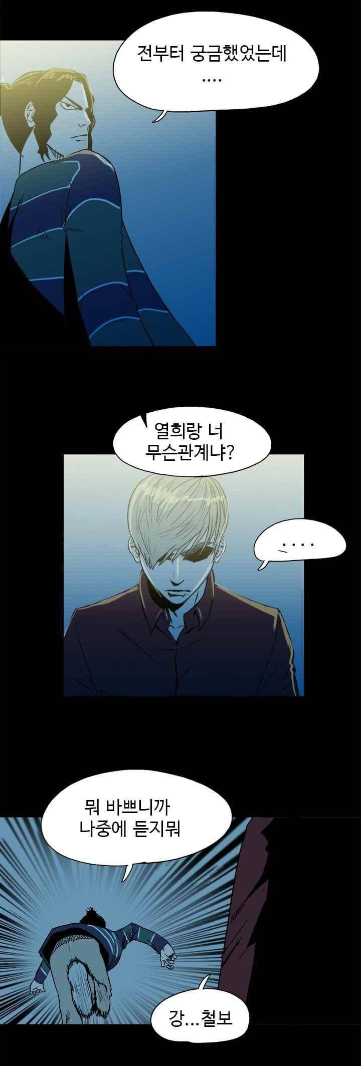 철보 31화 14