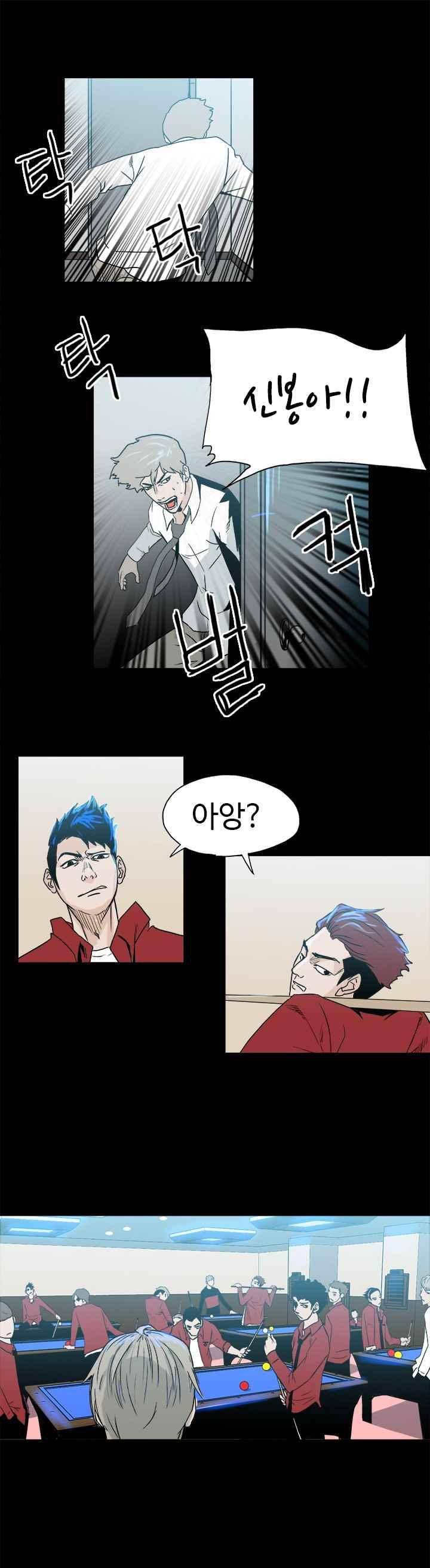철보 31화 17