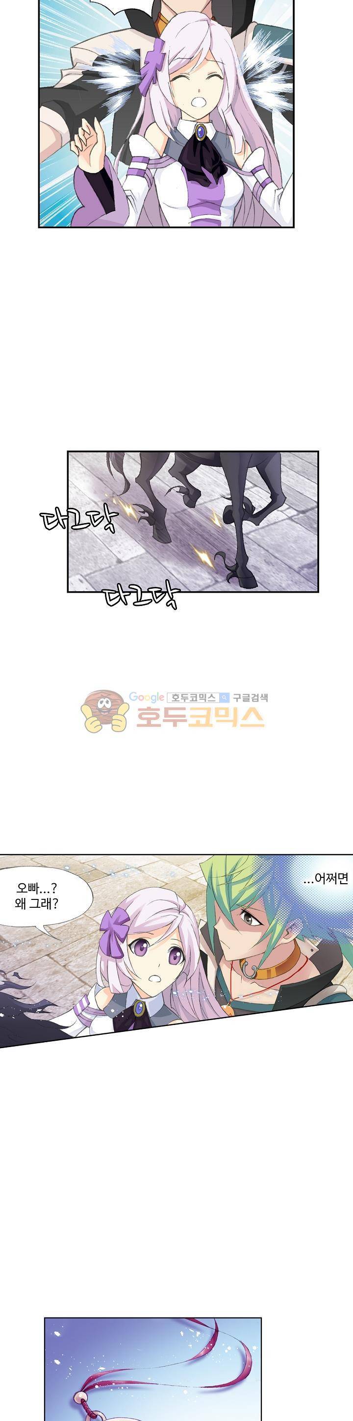 로얄 비스트(Royal Beast) 17화 4