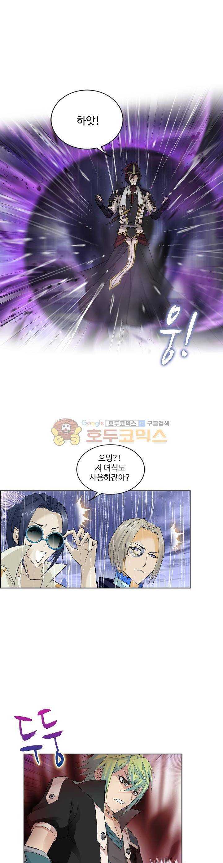 로얄 비스트(Royal Beast) 25화 4