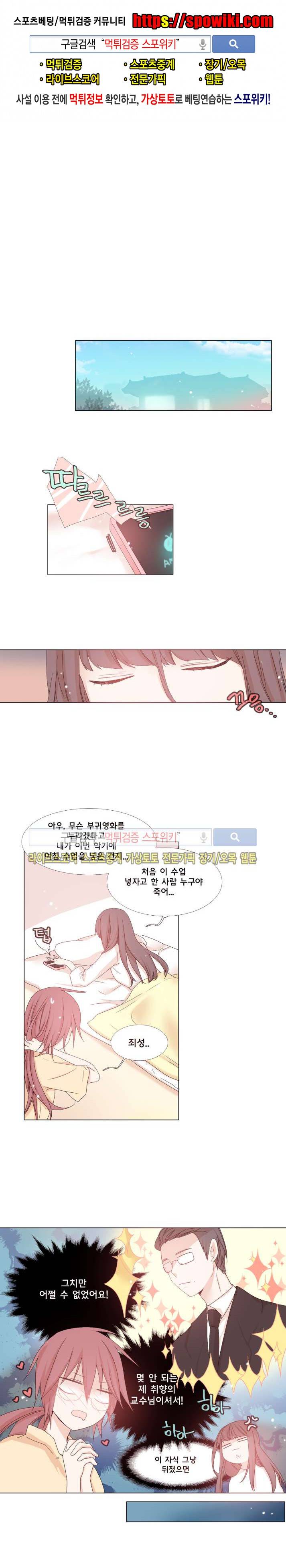 보글보글챱챱 48화 1