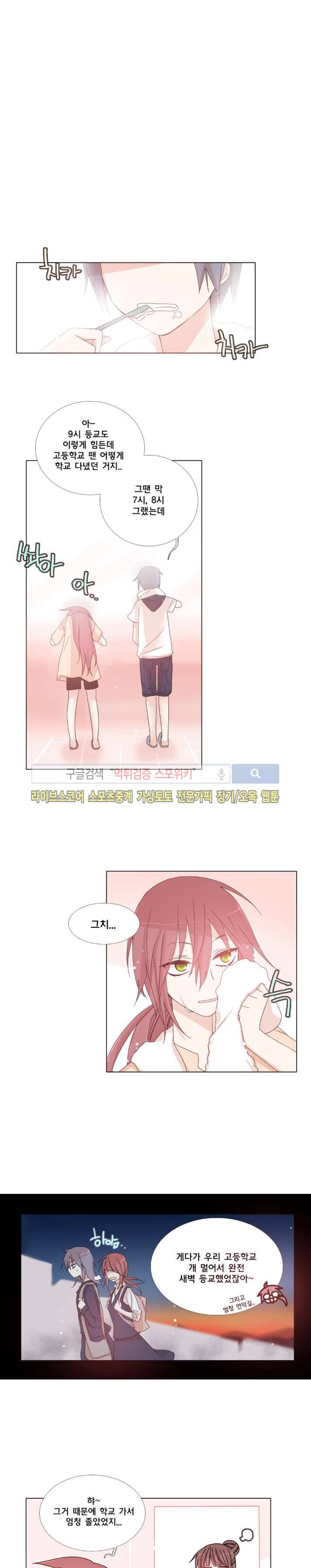 보글보글챱챱 48화 2