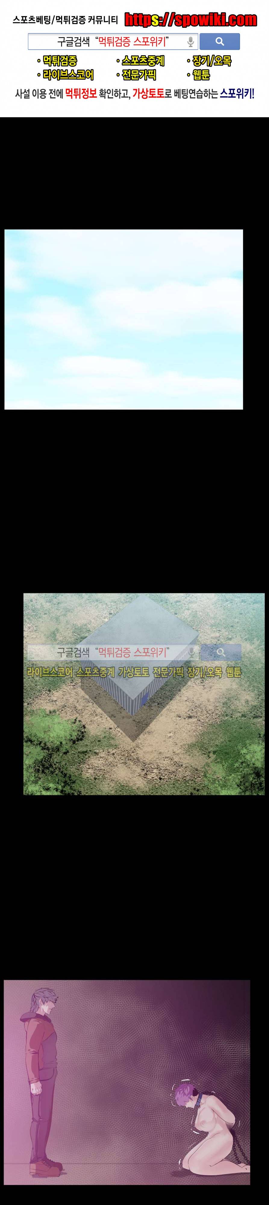 컨테이너 맨 20화 1