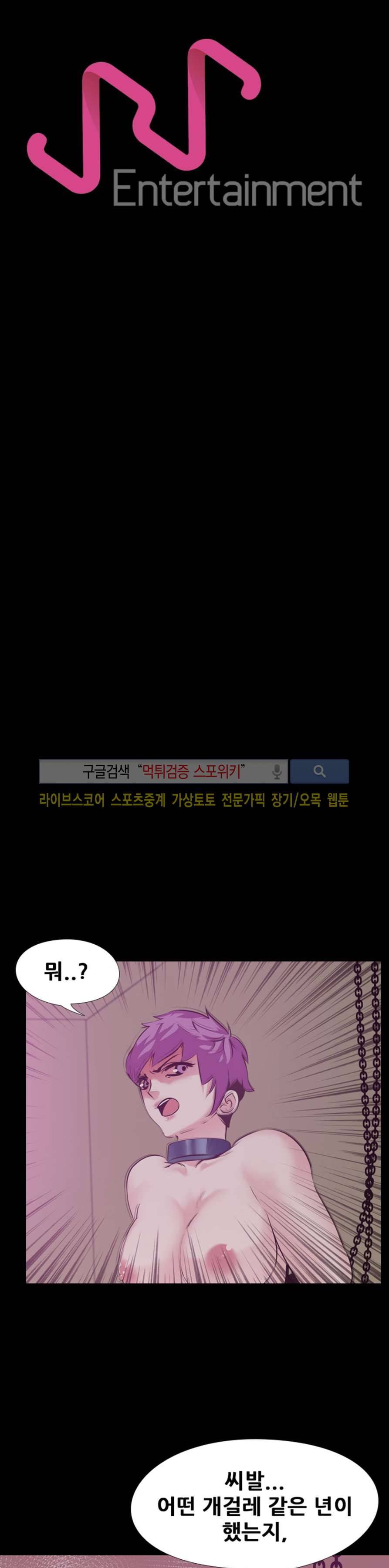 컨테이너 맨 20화 4