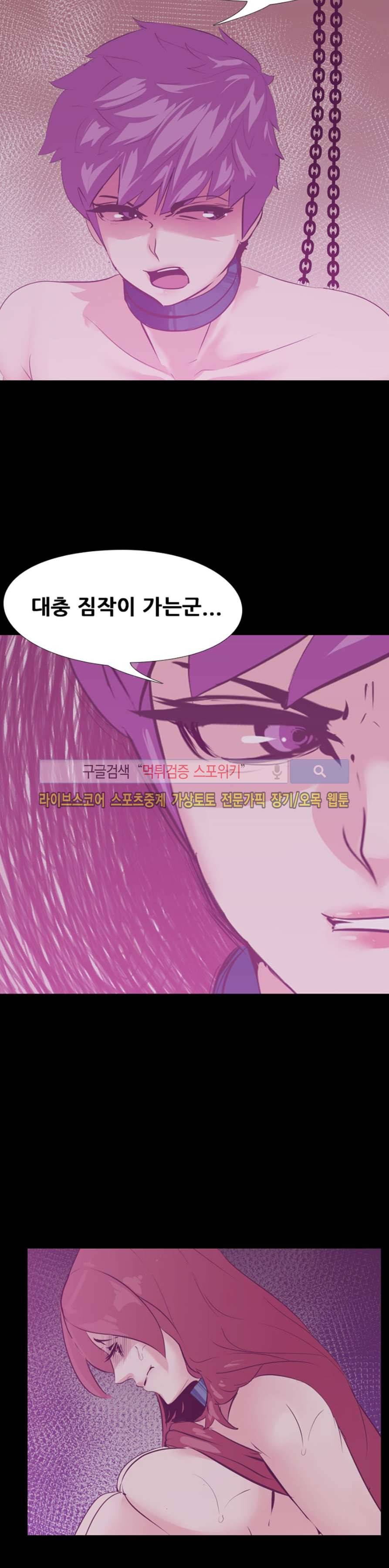 컨테이너 맨 20화 5