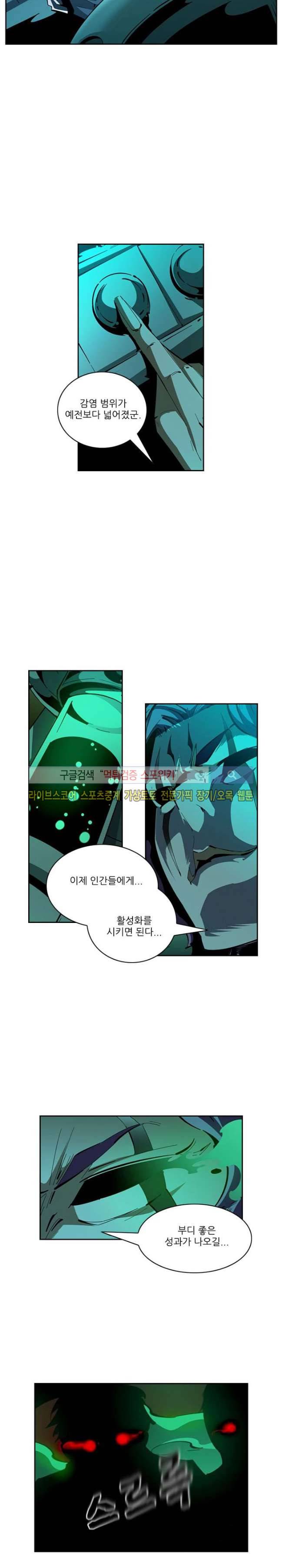 괴무 61화 2