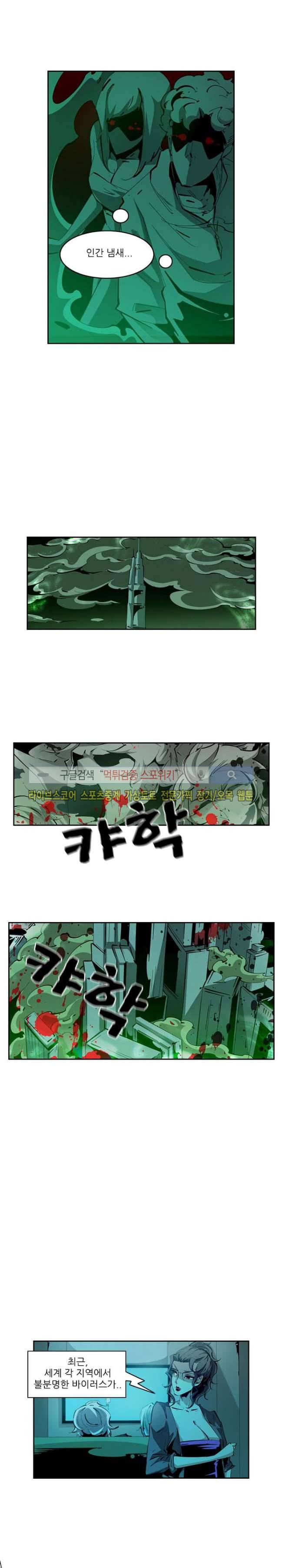 괴무 61화 3