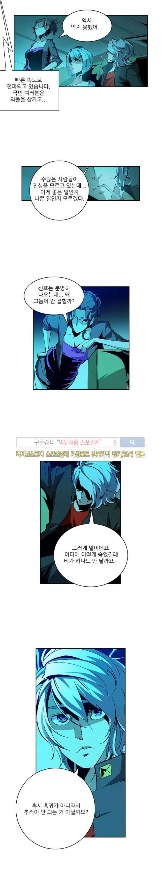 괴무 61화 4