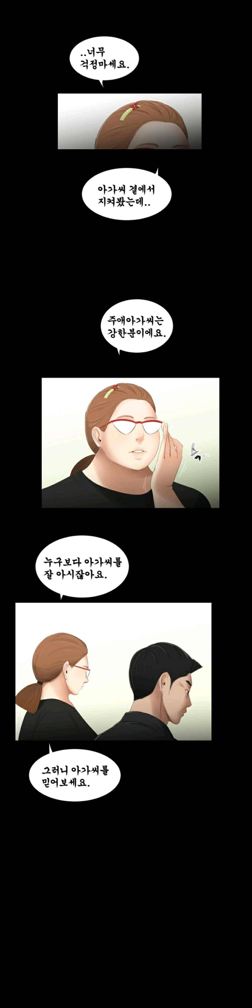 세자매 61화 1