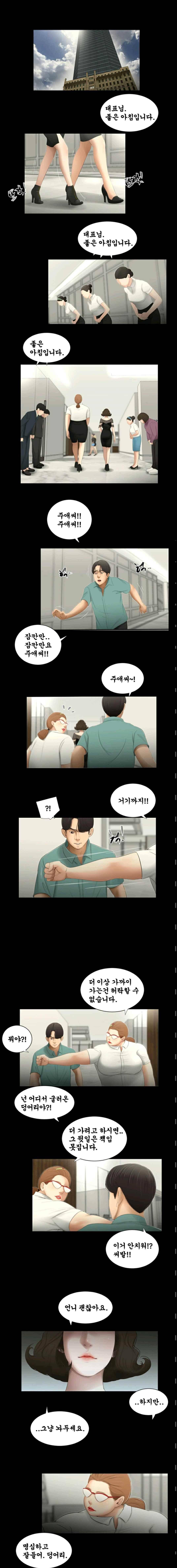 세자매 61화 2