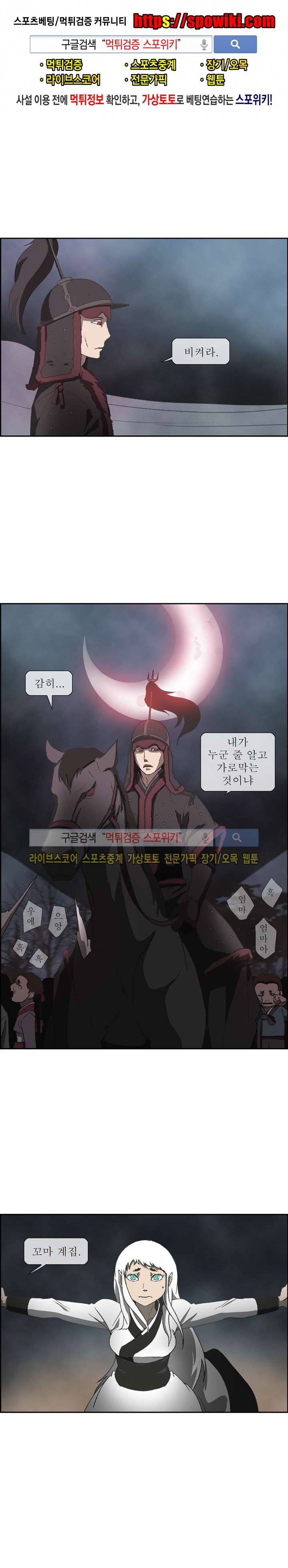 산신 - 마마귀 1화 1