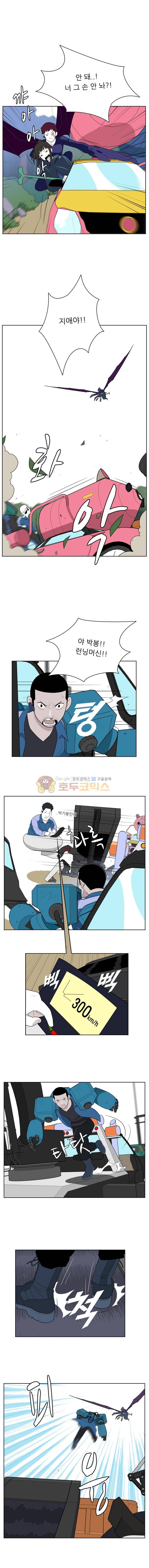 스킬 68화 1