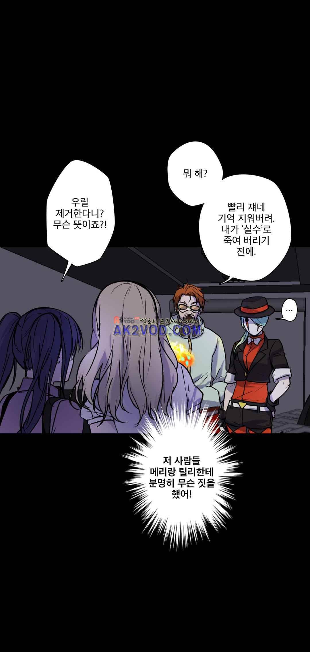 FREAK-QUENCY : 프릭-퀀시 11화 4