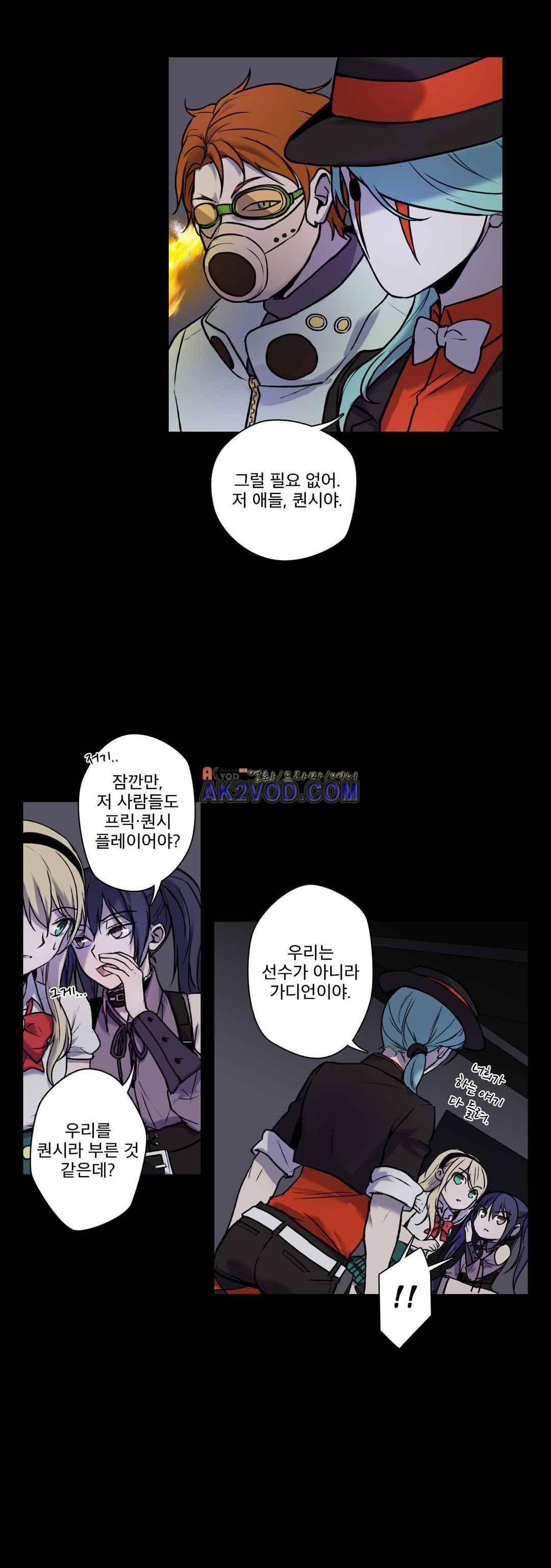 FREAK-QUENCY : 프릭-퀀시 11화 5