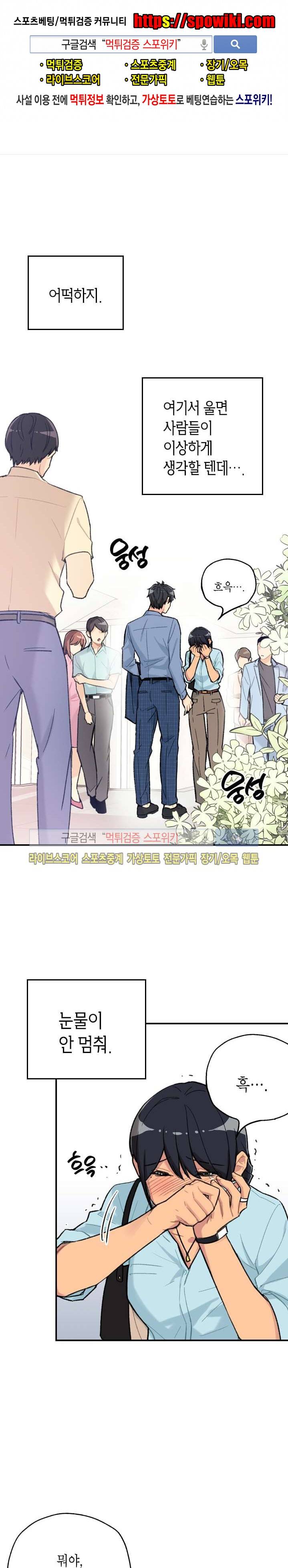 공중정원 9화 1