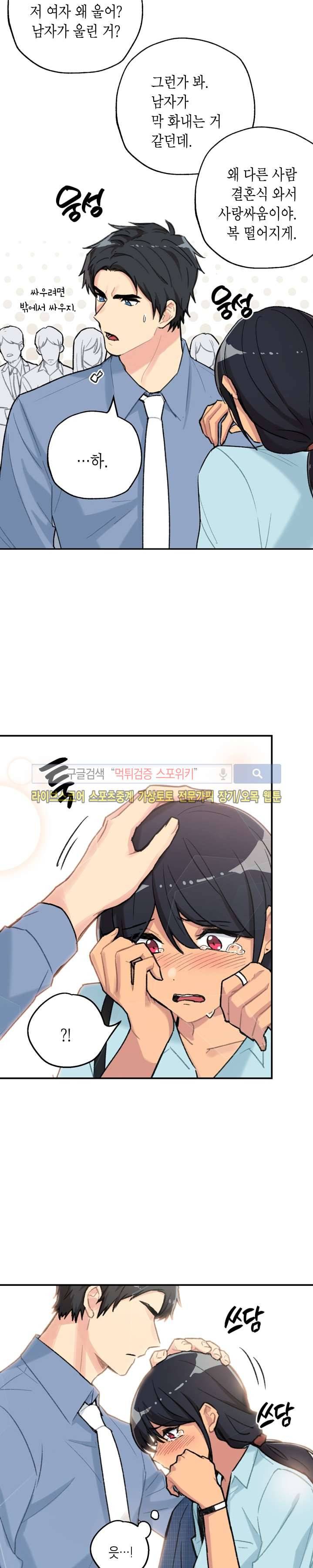 공중정원 9화 2