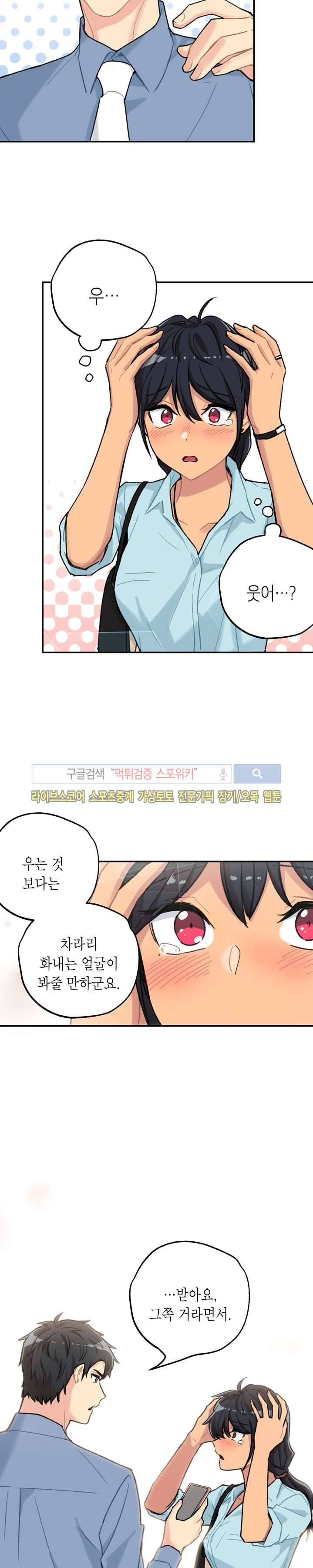 공중정원 9화 5