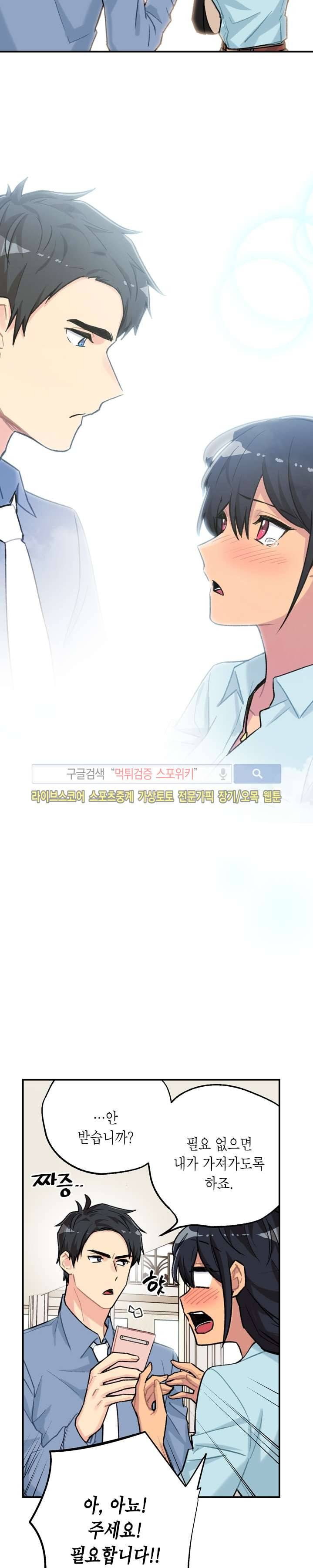 공중정원 9화 6