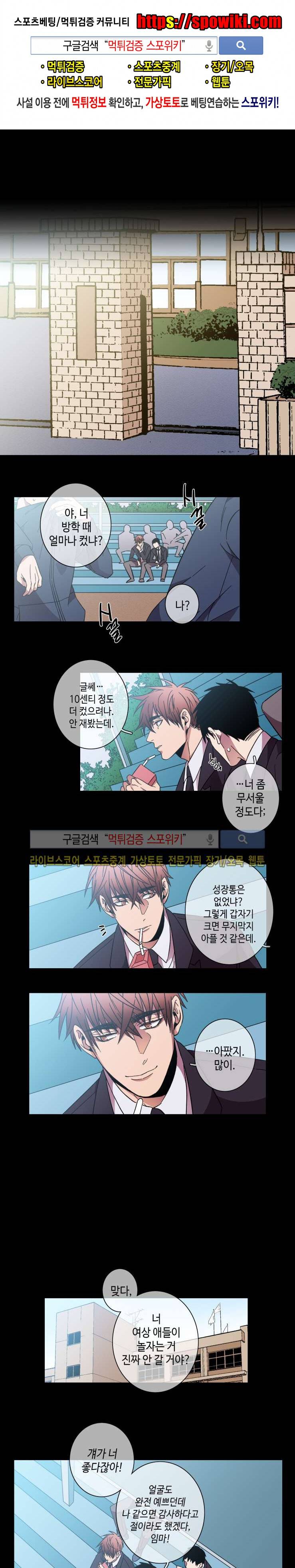 초롱아귀 37화 1