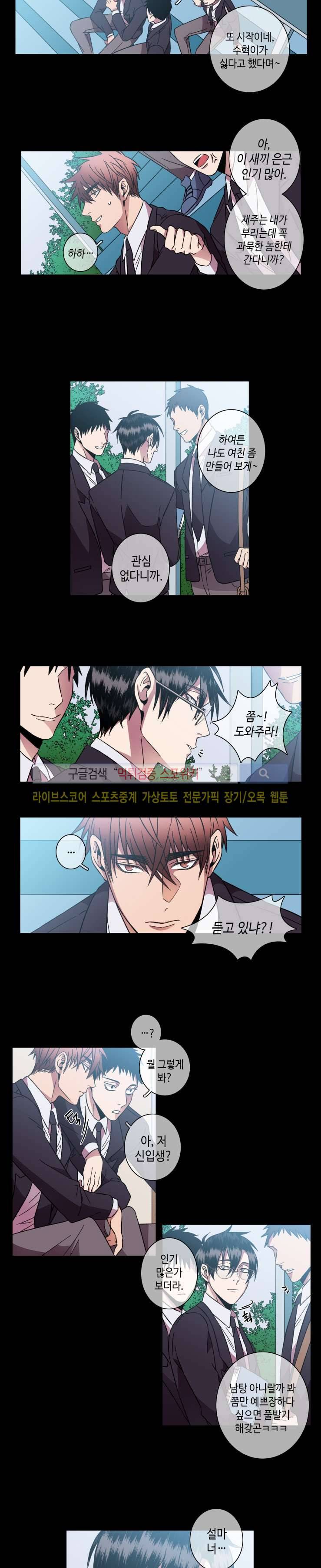 초롱아귀 37화 2