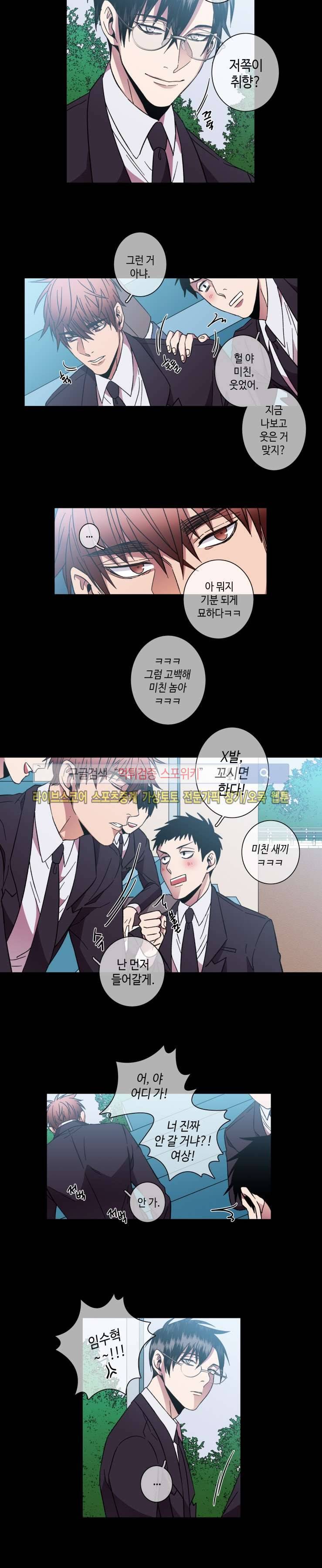 초롱아귀 37화 3