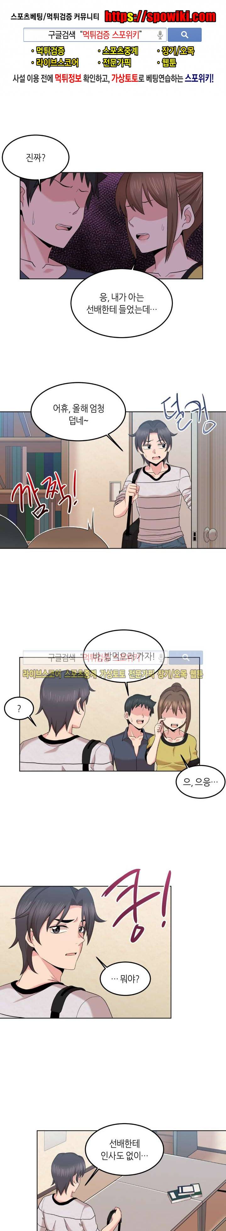 벽 너머의 여자 7화 1