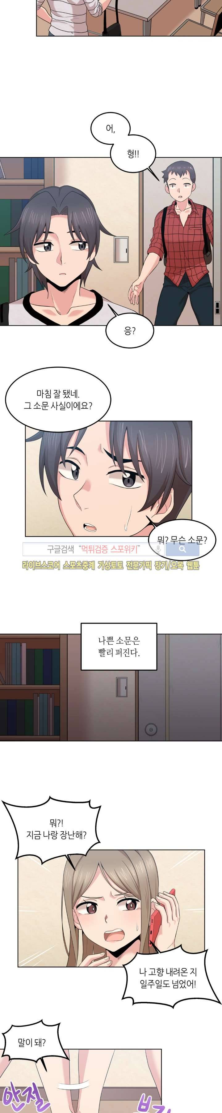 벽 너머의 여자 7화 2
