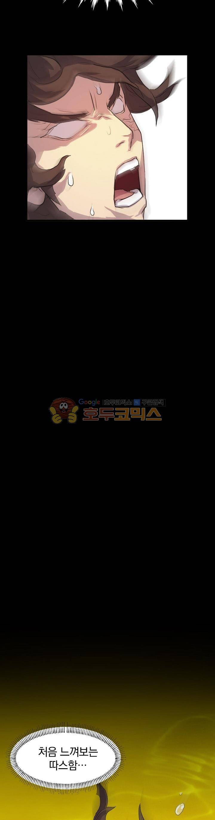 불사무적 1화 8