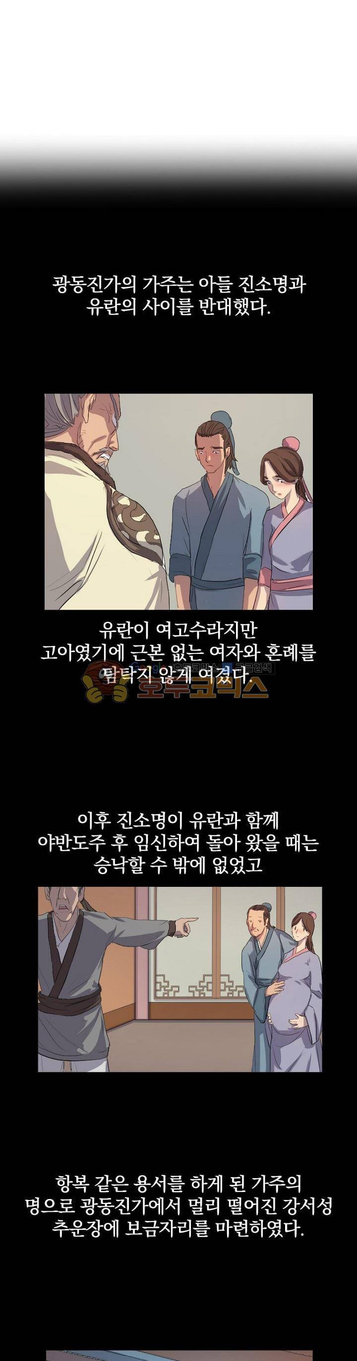 불사무적 1화 15